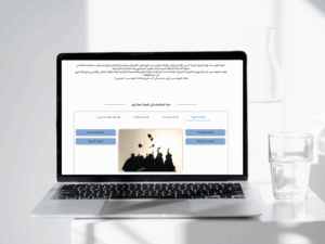 Engineers Syndicate – Homs Branch Website