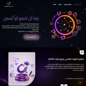 Glaura Agency – Digital Agency Website