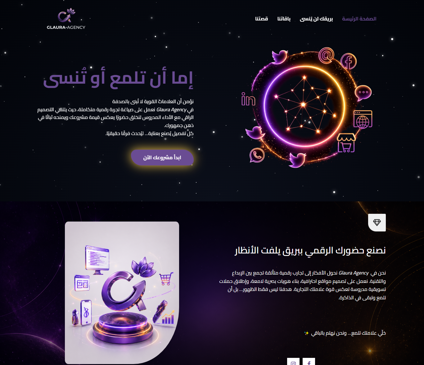 Glaura Agency – Digital Agency Website